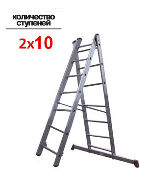 Лестницы, Стремянки, Купить Лестница 2-х секц.2х10 ступ.(h-лест 4.33м, h-стрем 2.68м)