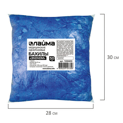 Бахилы КОМПЛЕКТ 100 штук (50 пар) в упаковке, ЭКОНОМ, размер 39х15 см, 20 мкм, 2,5 г, ПНД, LAIMA, 10