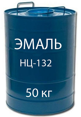 Эмаль НЦ-132 желтая (50 кг)