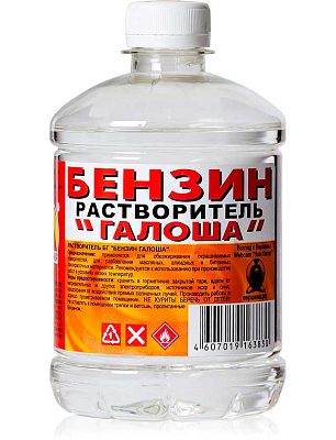 Бензин растворитель для резиновой пром-ти Галоша 10 л