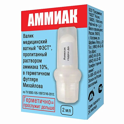 Валик медицинский ватный (аммиак)