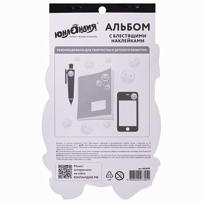 Альбом со сверкающими наклейками "Смайлики", 4 листа, более 250 шт., склейка, ЮНЛАНДИЯ, 662699