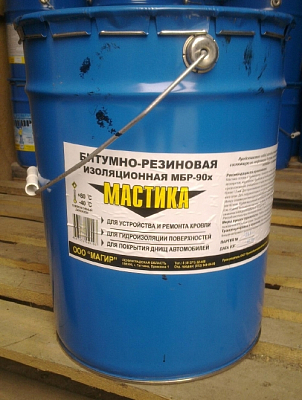 Стройтовары, СПб, Купить Мастика МБР-90 Х (200 кг) ГОСТ 15836-79