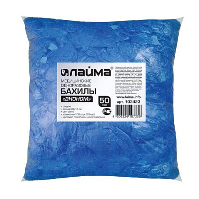 Бахилы КОМПЛЕКТ 100 штук (50 пар) в упаковке, ЭКОНОМ, размер 39х15 см, 20 мкм, 2,5 г, ПНД, LAIMA, 10