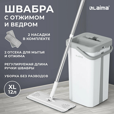 Швабра с отжимом и ведром NeoMop XL (12 л), 2 насадки микрофибра, длина ручки 134-154 см, LAIMA, 609