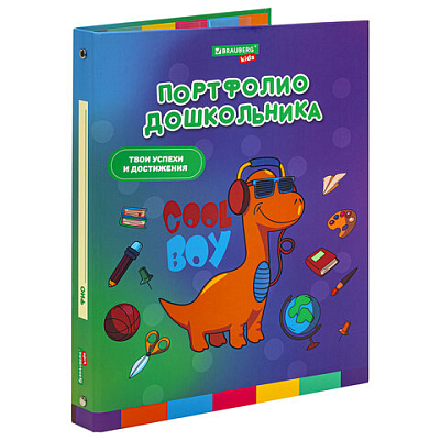 Папка-портфолио дошкольника "ДИНОЗАВР", 4 кольца, 20 файлов, 10 вкладышей, 7БЦ матовая, BRAUBERG KID