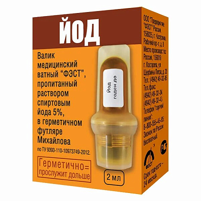 Валик медицинский ватный (йод)