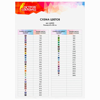 Картина стразами (алмазная мозаика) 60х80 см, ОСТРОВ СОКРОВИЩ "Море", без подрамника, 662453